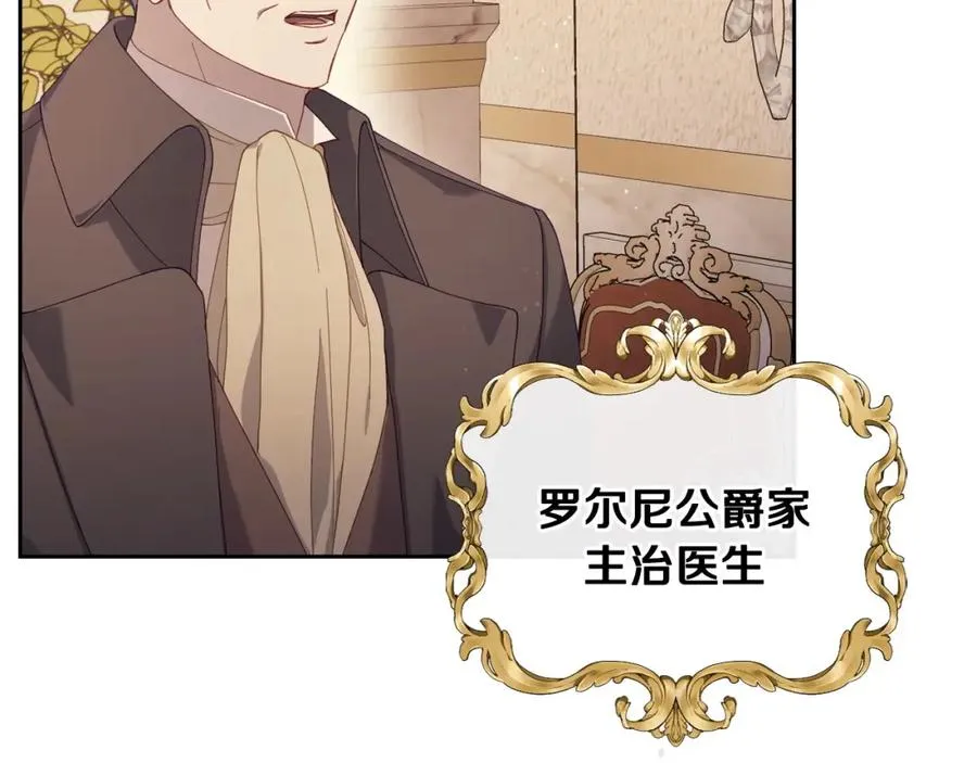 第21话 惊天大秘密 第58页