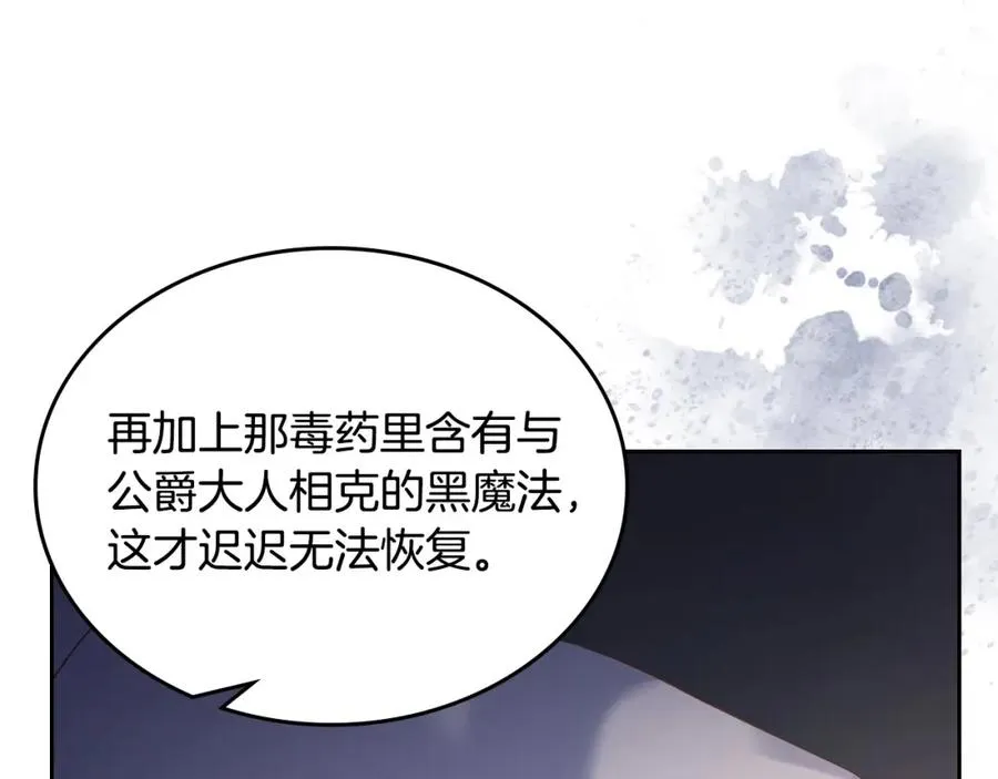 第21话 惊天大秘密 第59页
