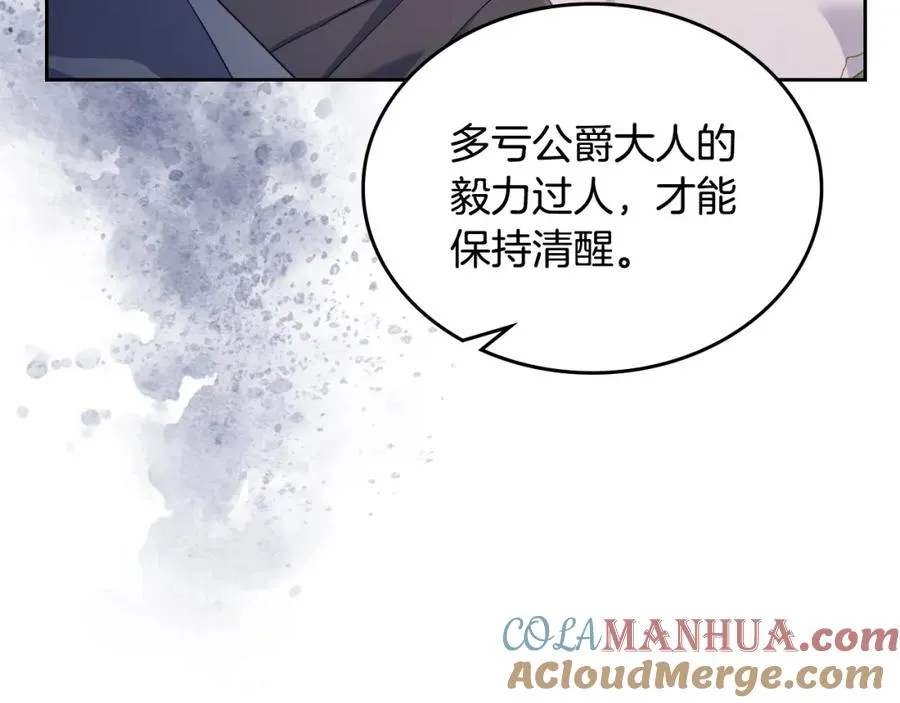 第21话 惊天大秘密 第61页