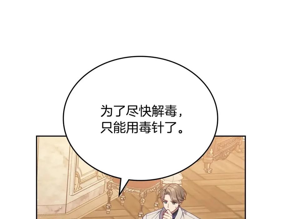 第21话 惊天大秘密 第63页