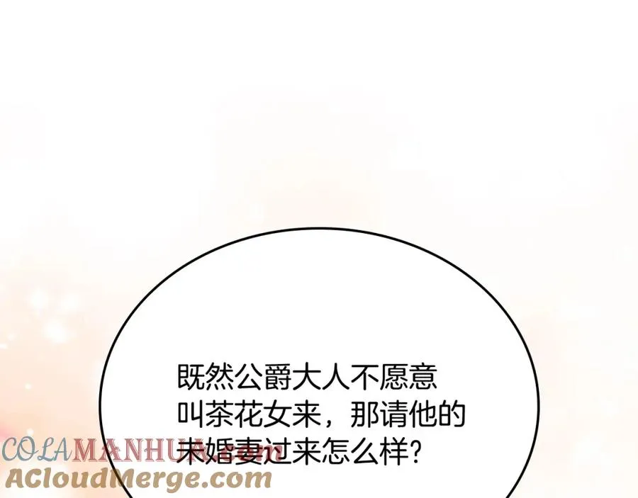 第21话 惊天大秘密 第65页