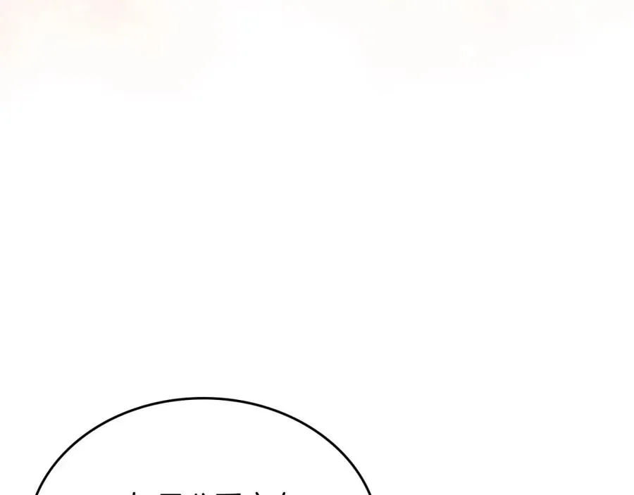 第21话 惊天大秘密 第68页