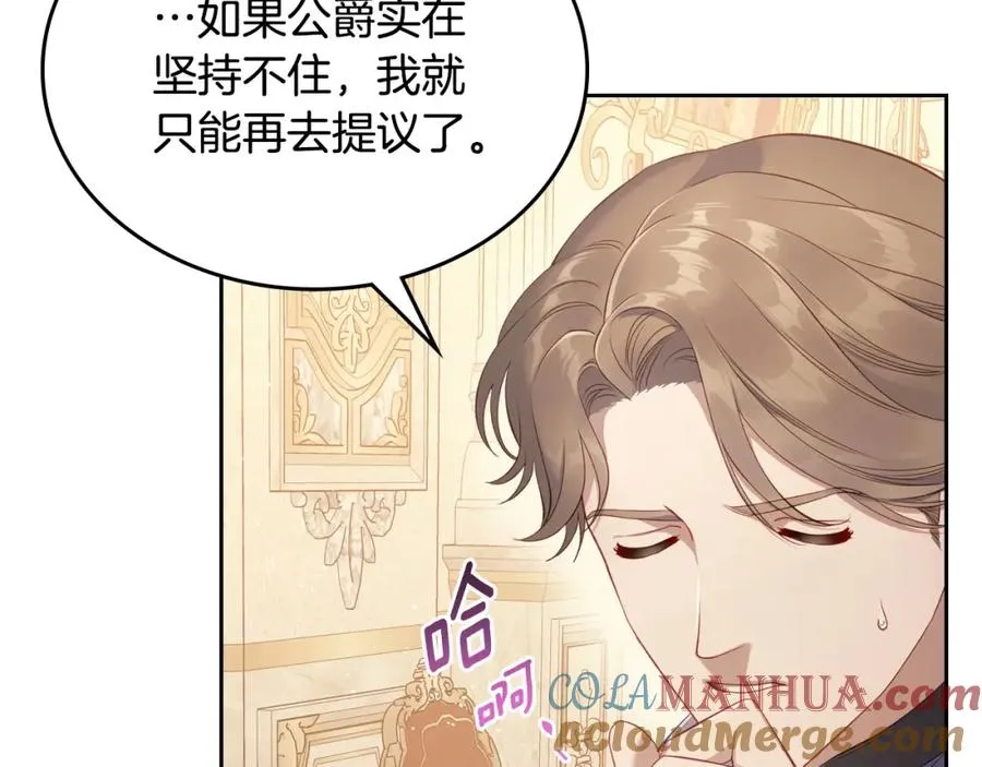 第21话 惊天大秘密 第69页