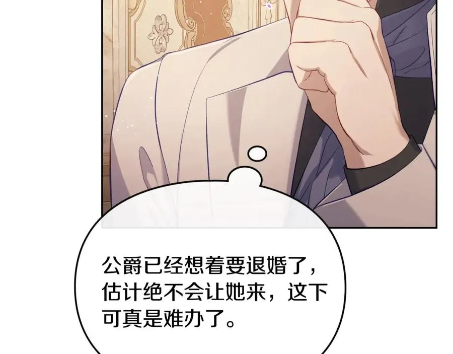 第21话 惊天大秘密 第70页