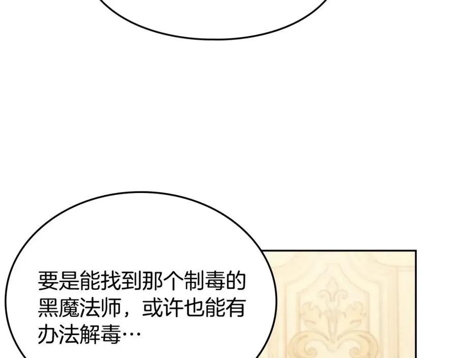 第21话 惊天大秘密 第71页