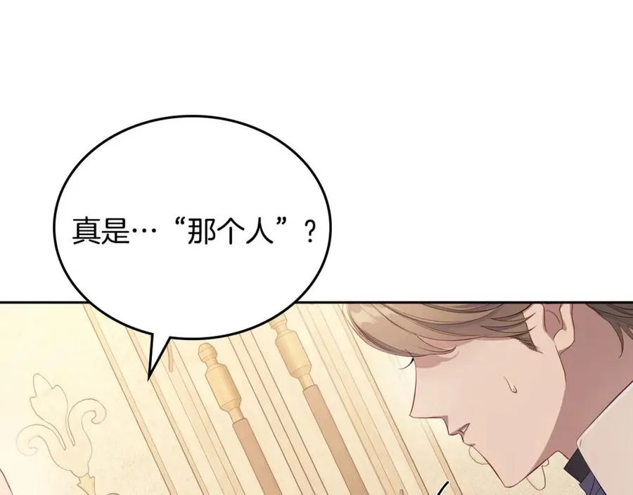 第21话 惊天大秘密 第74页