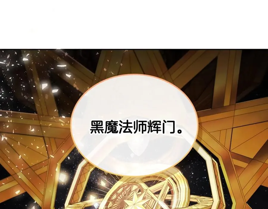 第21话 惊天大秘密 第76页