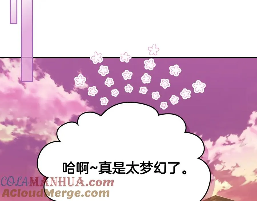 第21话 惊天大秘密 第81页
