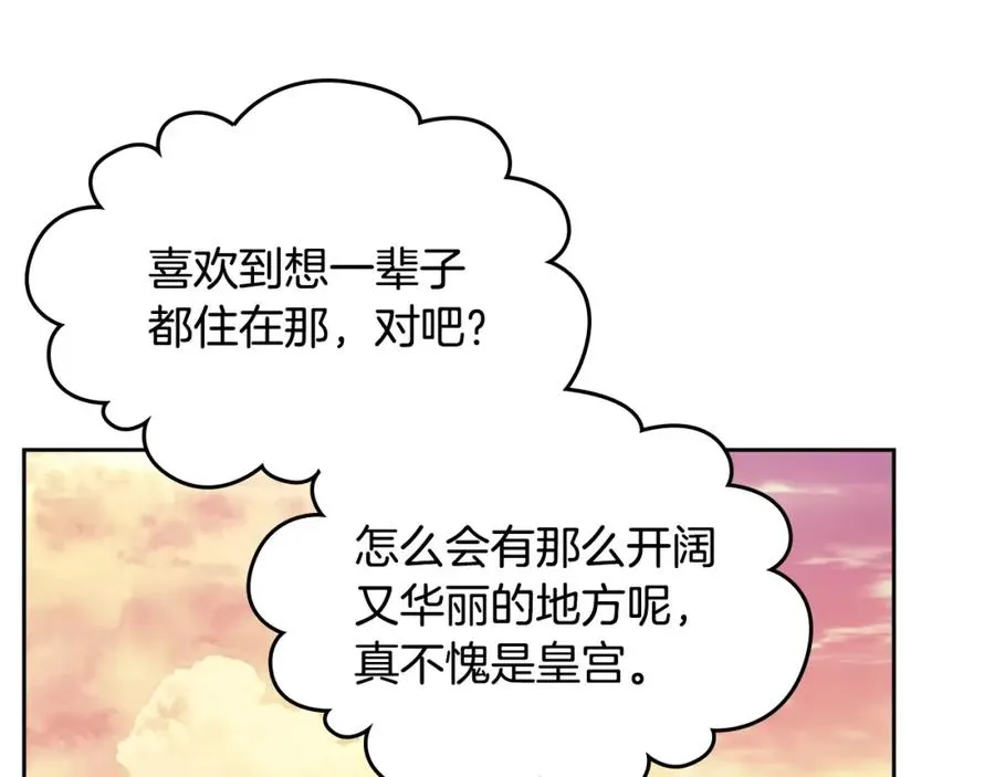 第21话 惊天大秘密 第83页