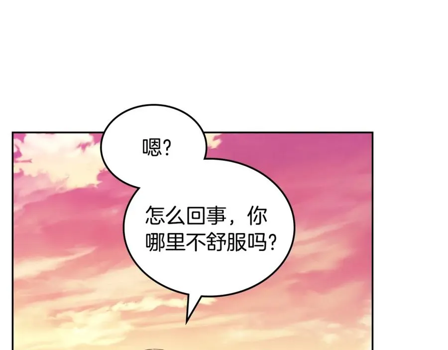 第21话 惊天大秘密 第88页