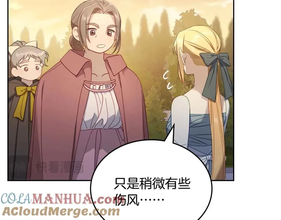 第21话 惊天大秘密 第89页