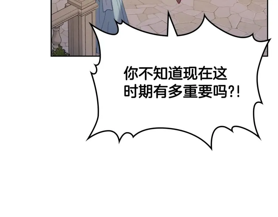 第21话 惊天大秘密 第92页