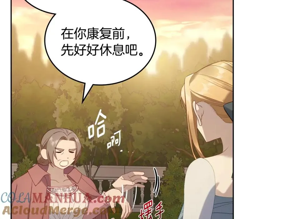 第21话 惊天大秘密 第97页