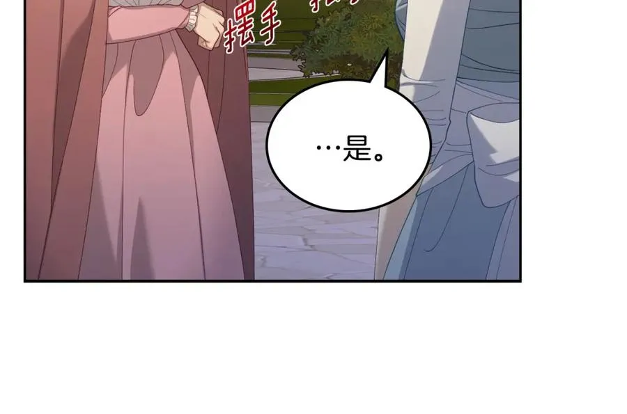 第21话 惊天大秘密 第98页