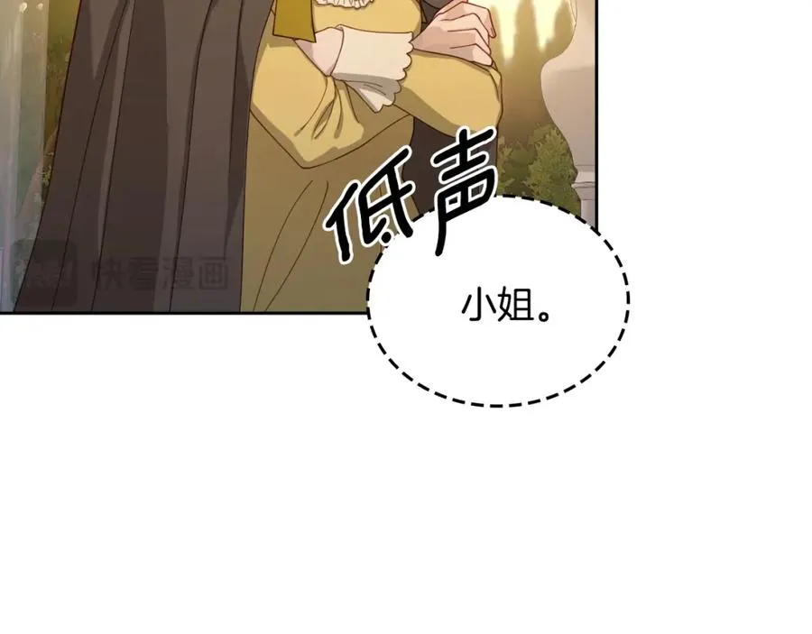第21话 惊天大秘密 第103页