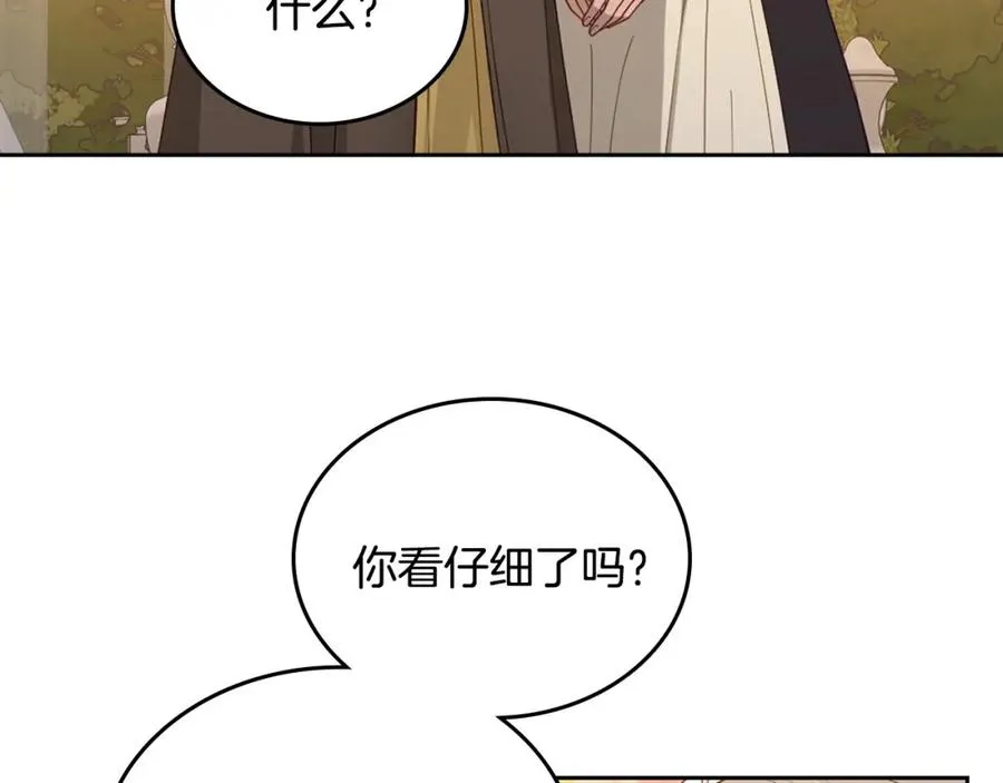 第21话 惊天大秘密 第106页