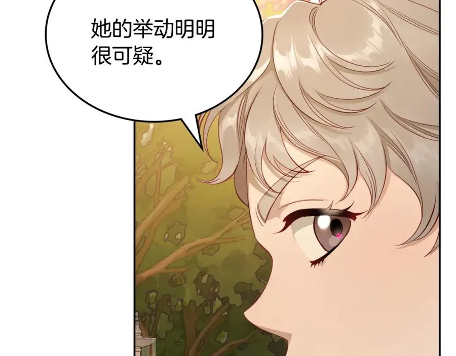 第21话 惊天大秘密 第107页