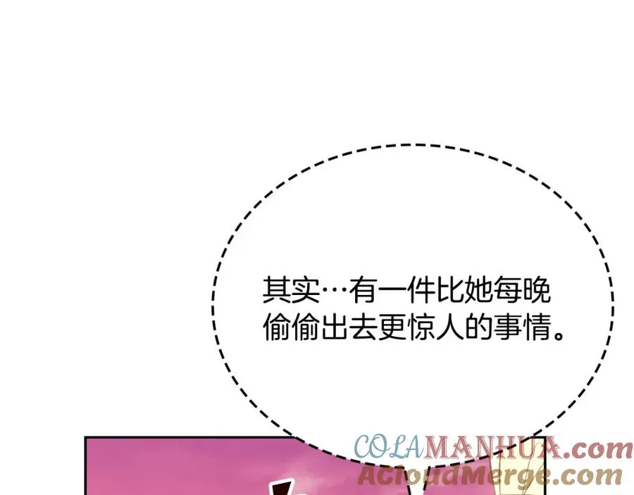 第21话 惊天大秘密 第109页