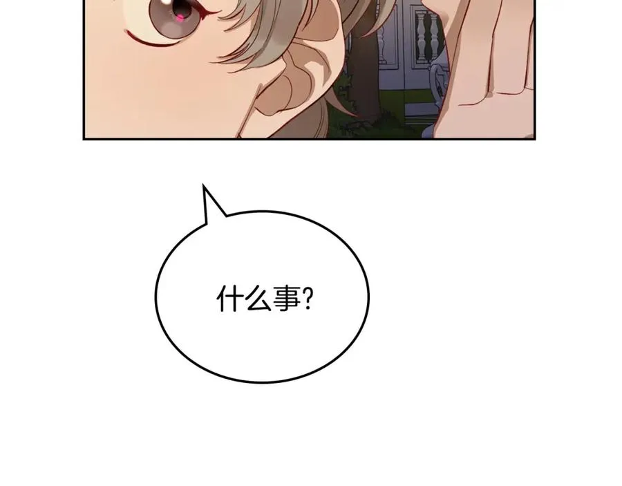 第21话 惊天大秘密 第111页