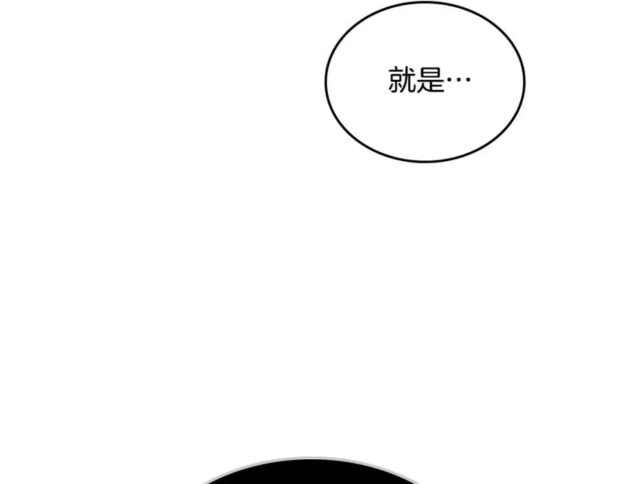 第21话 惊天大秘密 第112页