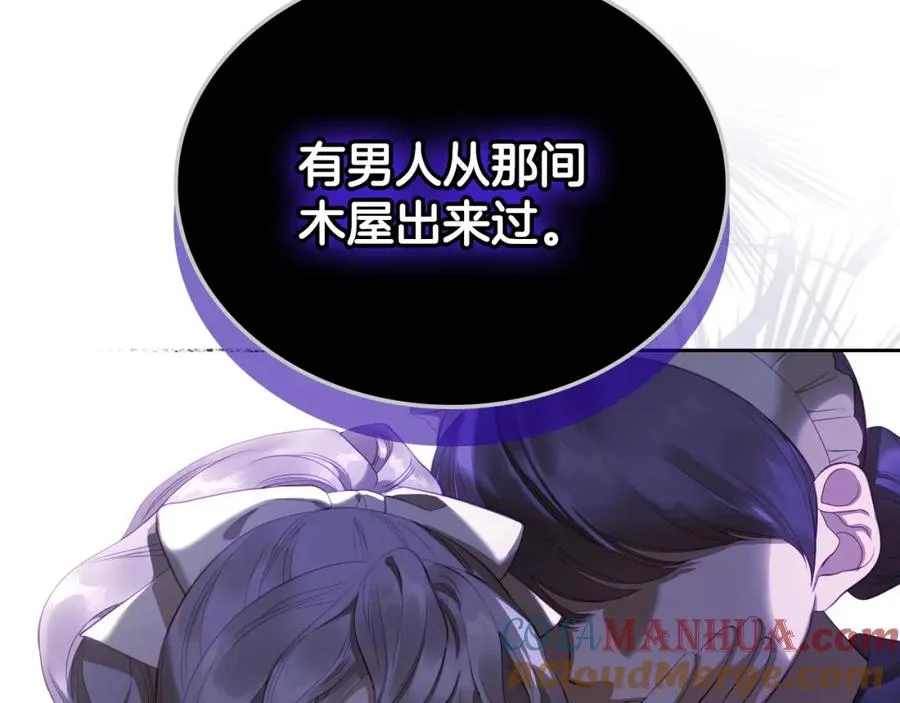 第21话 惊天大秘密 第113页