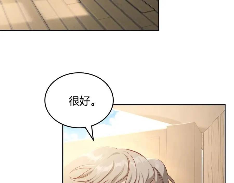 第21话 惊天大秘密 第123页
