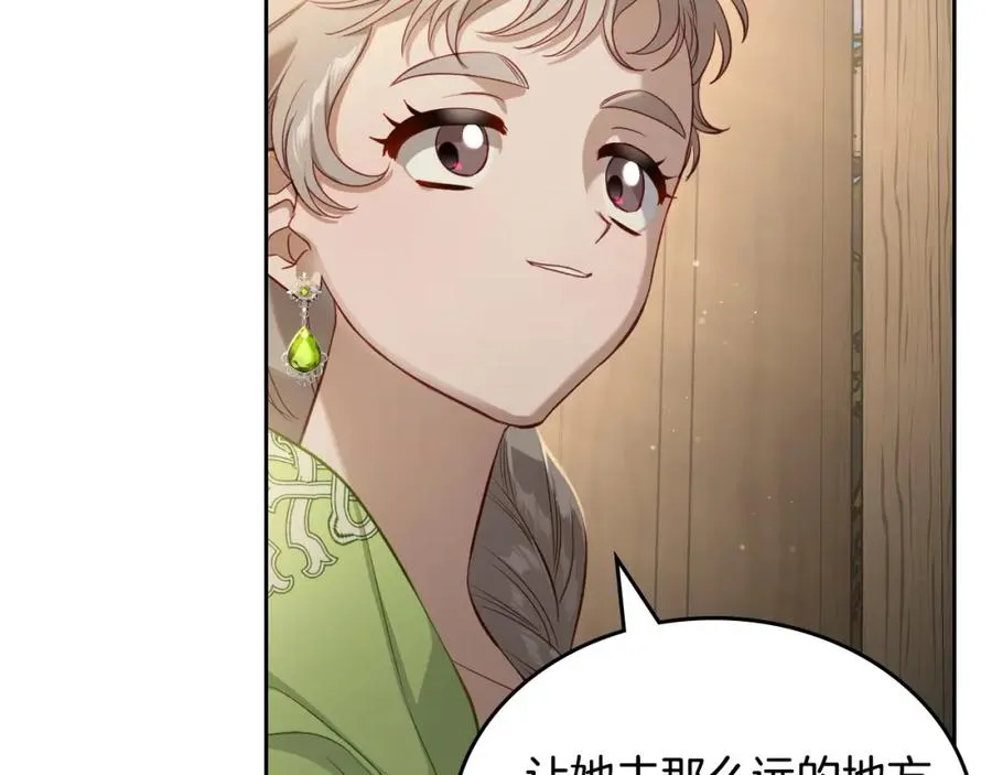 第21话 惊天大秘密 第124页