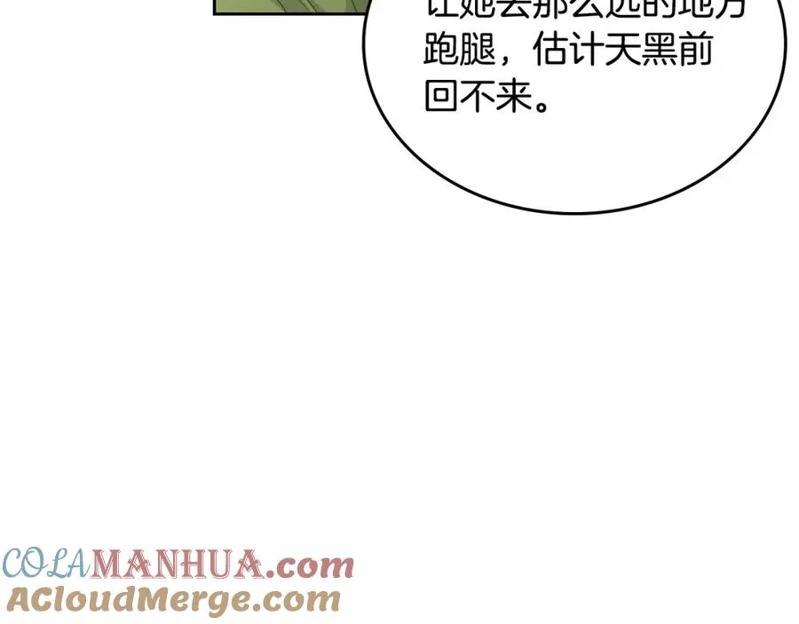第21话 惊天大秘密 第125页