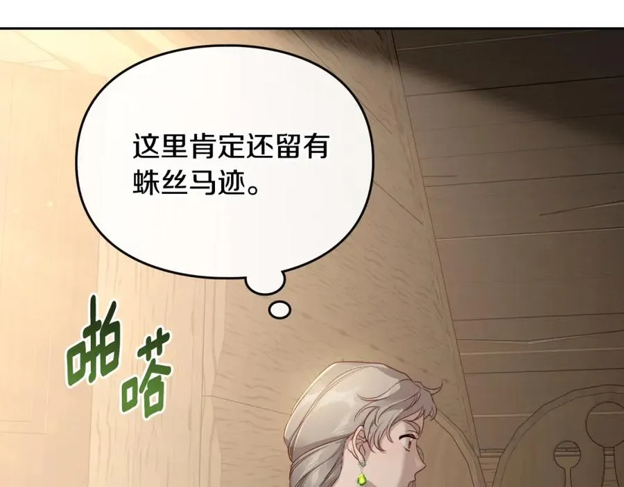 第21话 惊天大秘密 第126页