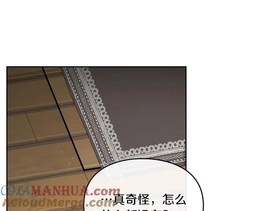 第21话 惊天大秘密 第133页