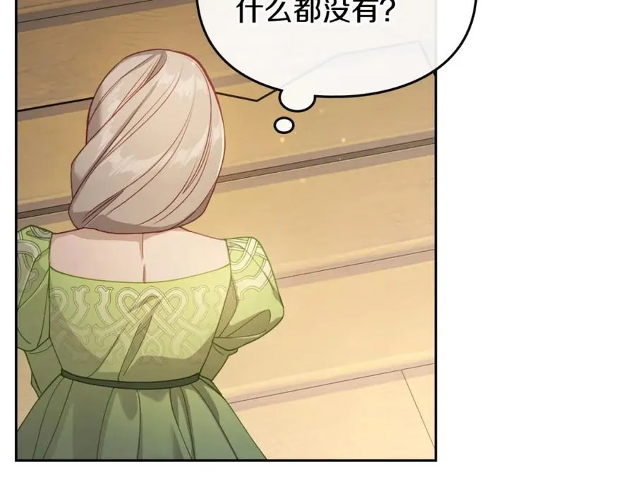 第21话 惊天大秘密 第134页