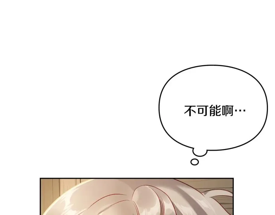 第21话 惊天大秘密 第135页