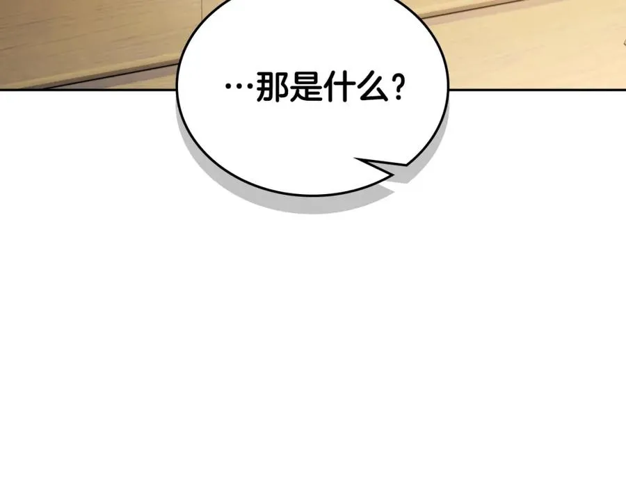 第21话 惊天大秘密 第140页