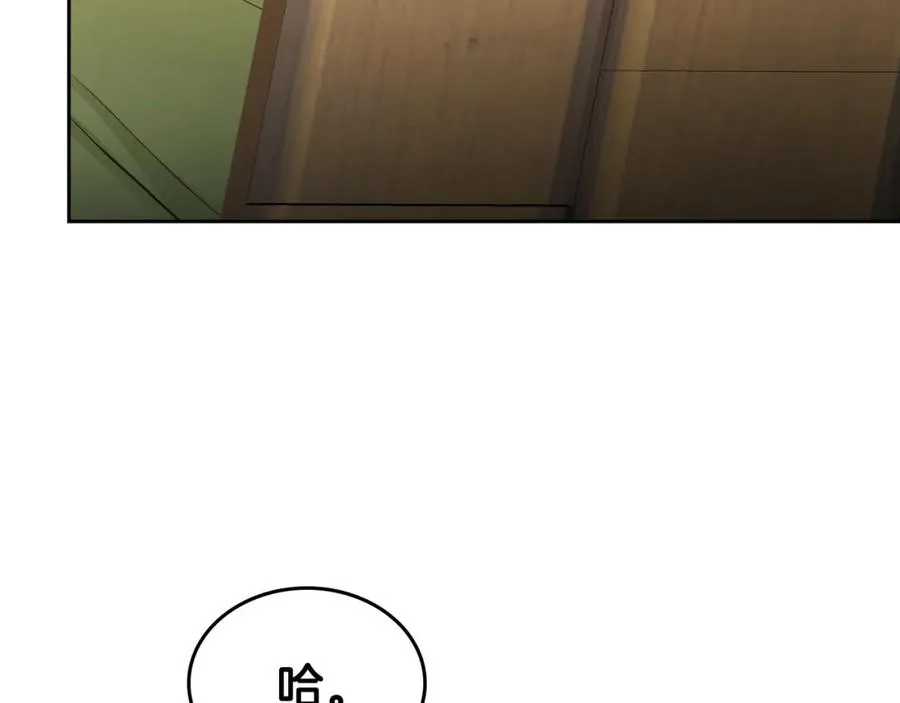 第21话 惊天大秘密 第144页