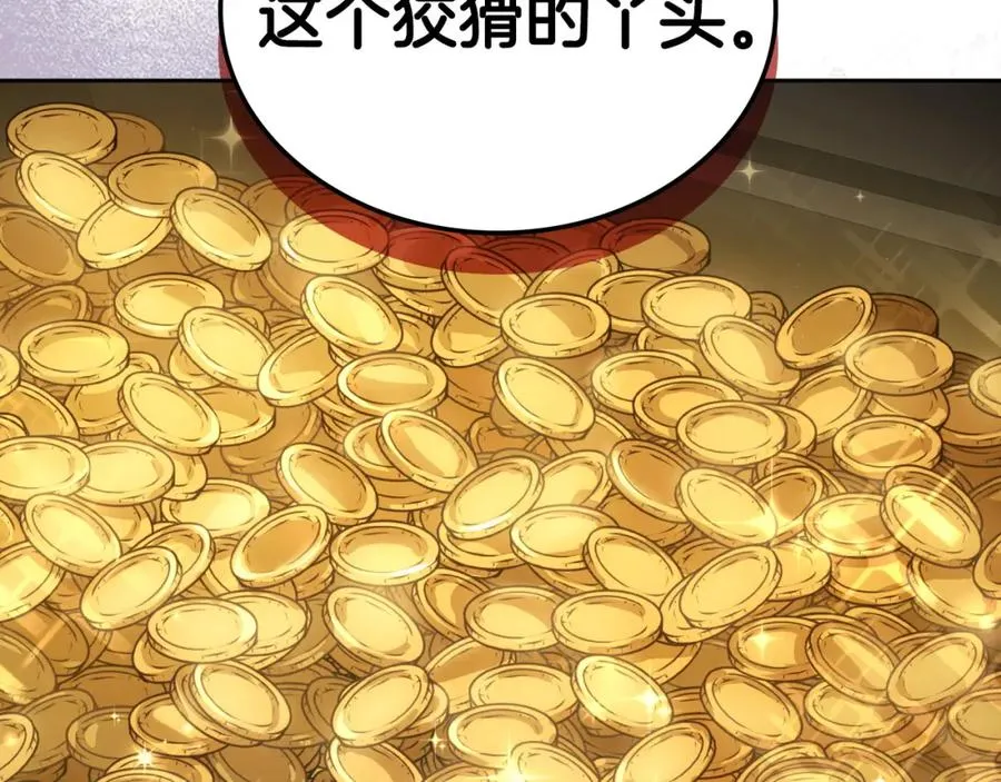 第21话 惊天大秘密 第147页