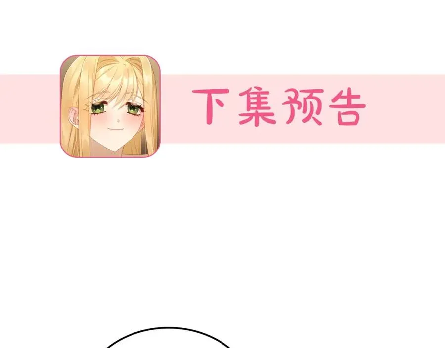 第21话 惊天大秘密 第150页