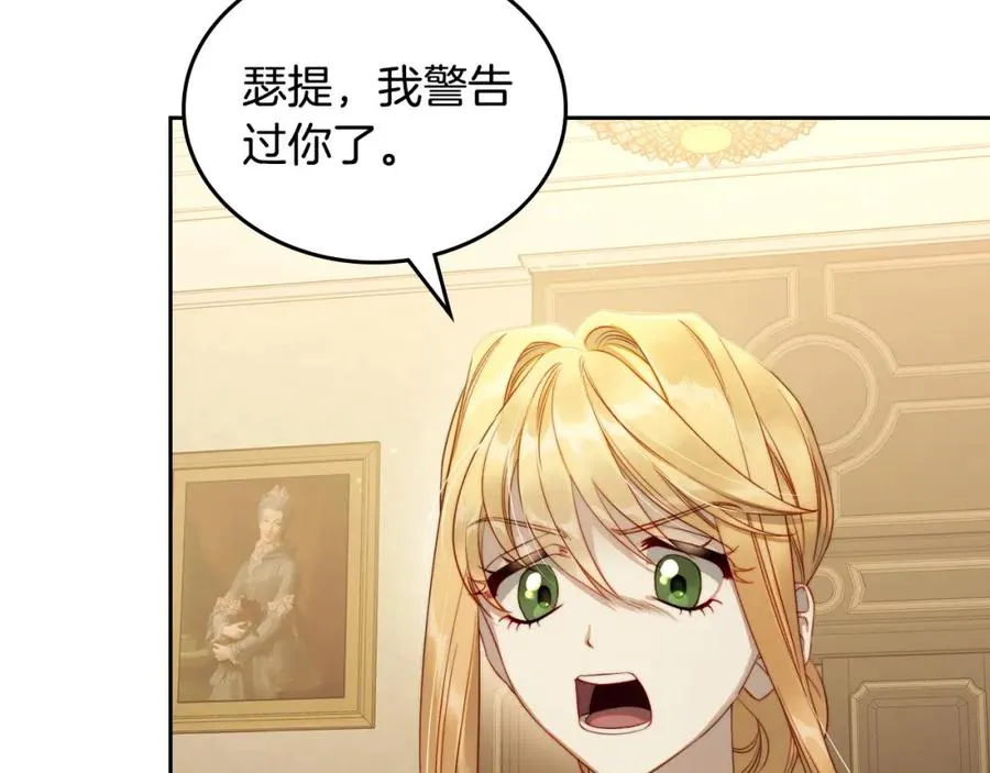 第21话 惊天大秘密 第151页