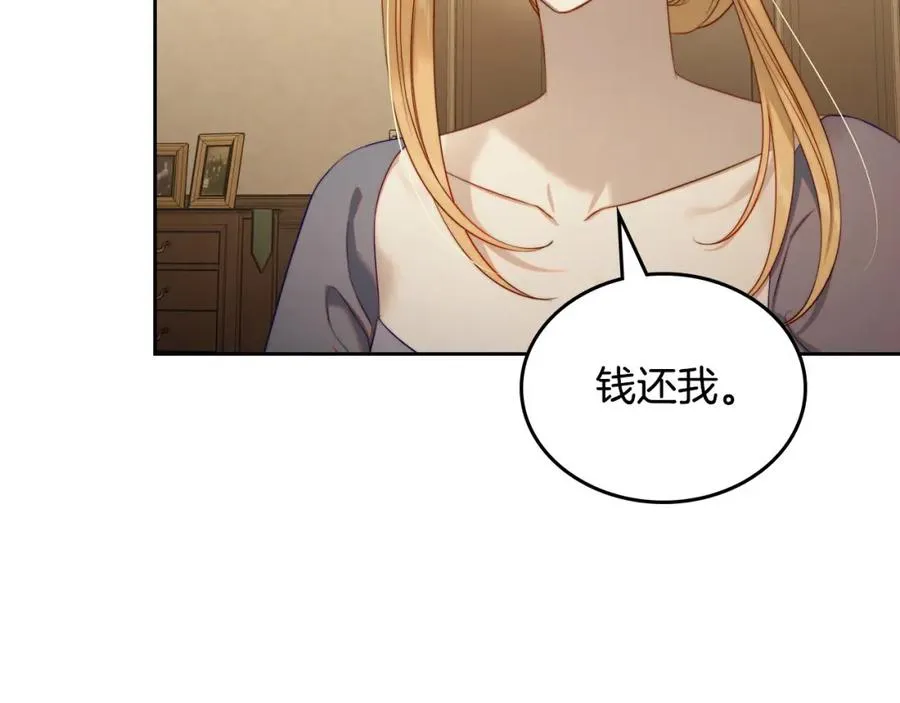 第21话 惊天大秘密 第152页