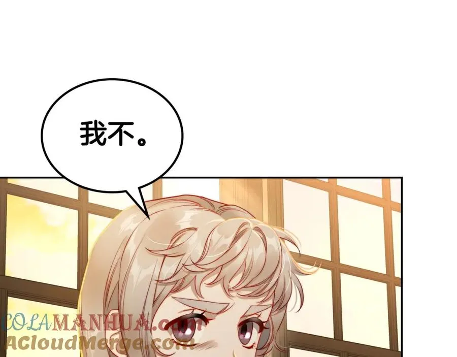 第21话 惊天大秘密 第153页