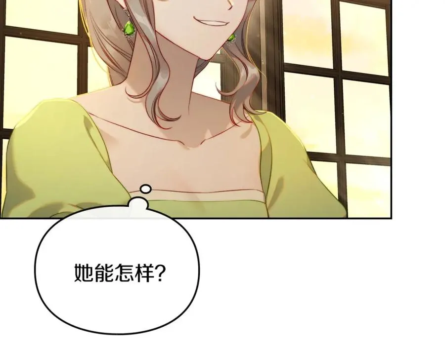 第21话 惊天大秘密 第154页