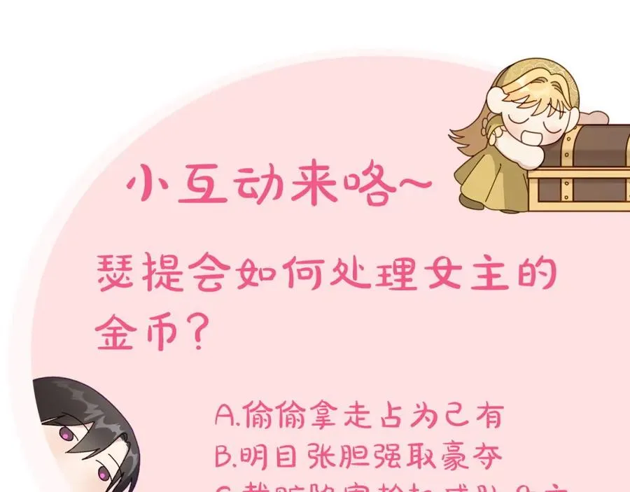 第21话 惊天大秘密 第158页
