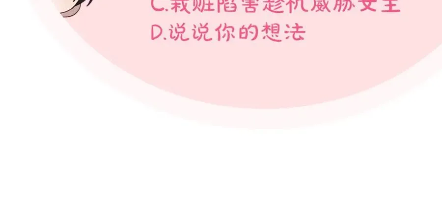 第21话 惊天大秘密 第159页