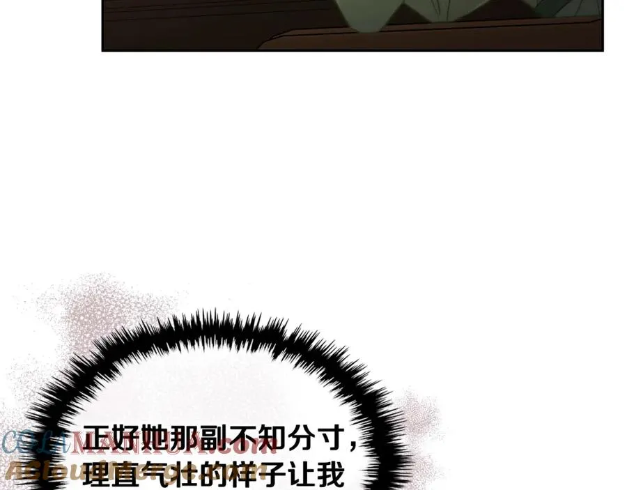 第22话 反被拿捏 第9页