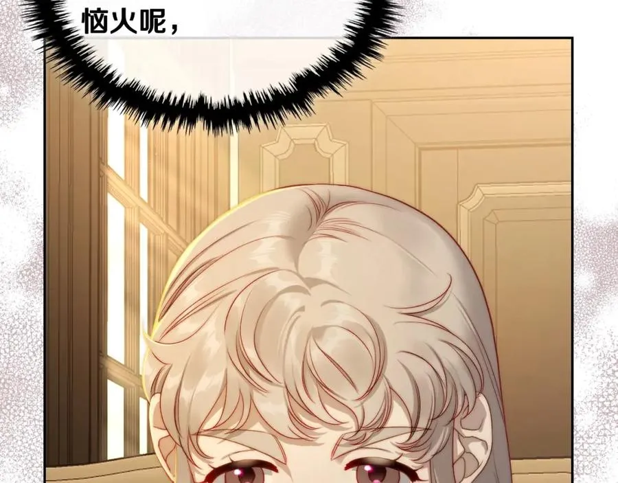 第22话 反被拿捏 第10页