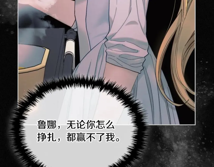 第22话 反被拿捏 第15页