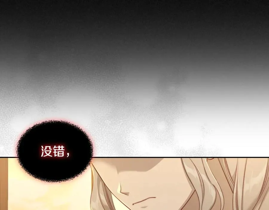 第22话 反被拿捏 第18页