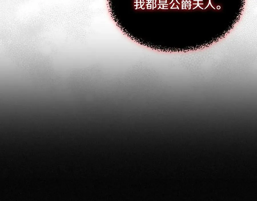 第22话 反被拿捏 第20页