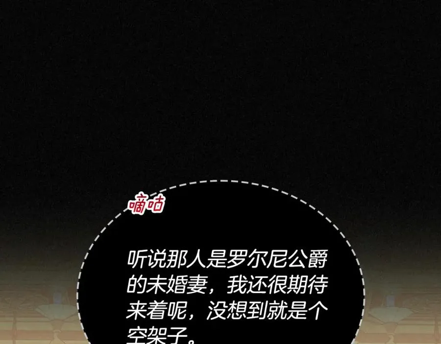 第22话 反被拿捏 第24页