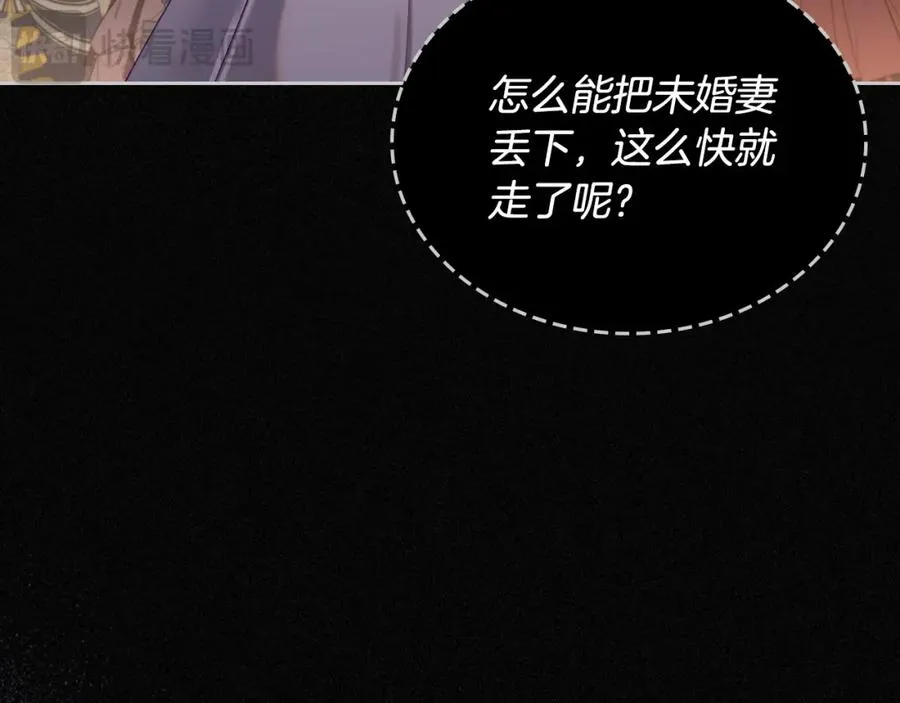 第22话 反被拿捏 第27页