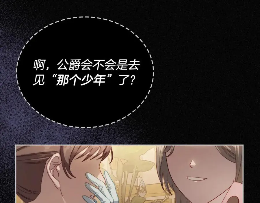 第22话 反被拿捏 第28页